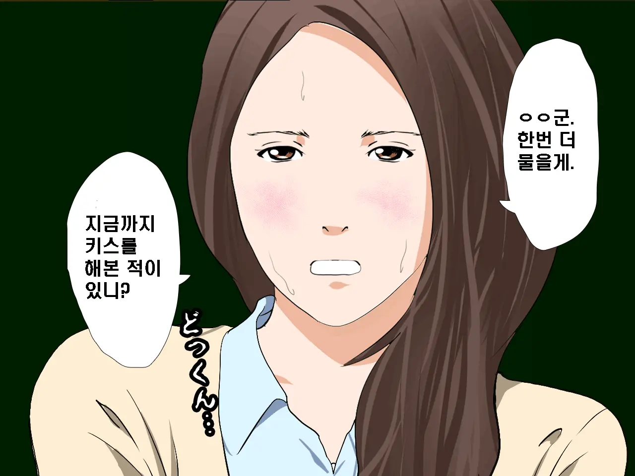 Saimin Seikyouiku 3